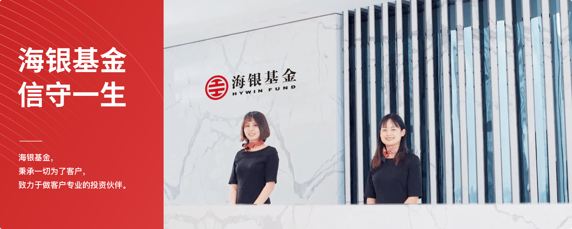 海银基金销售有限公司简介图片